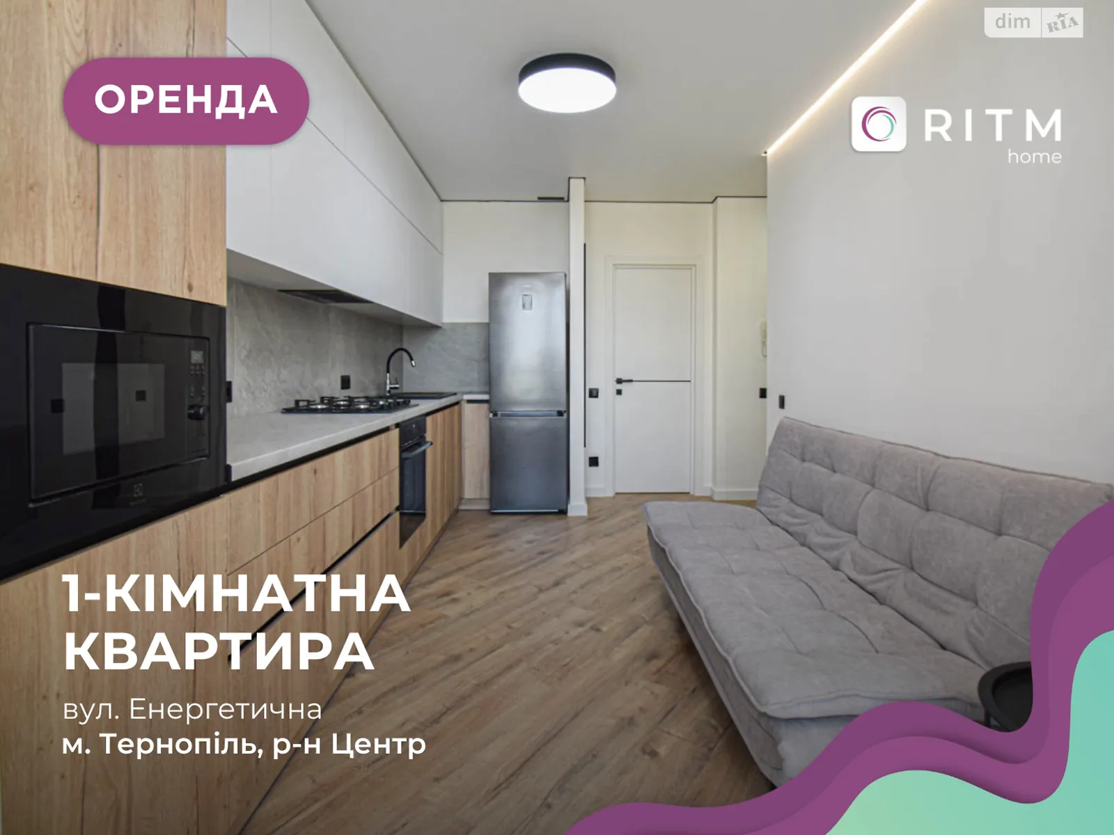 вул. Енергетична Центр Тернопіль ЖК Енергія, цена: 450 $ - фото 1