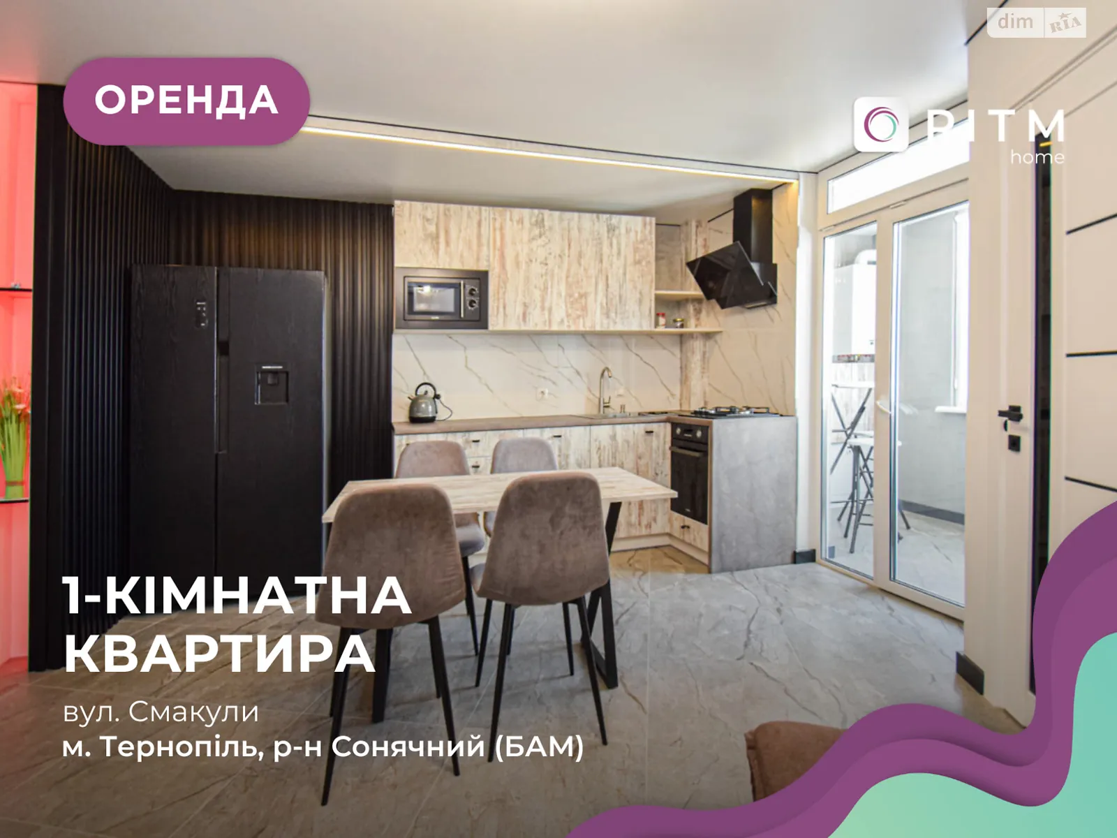 1-кімнатна квартира 37 кв. м у Тернополі, вул. Смакули - фото 1