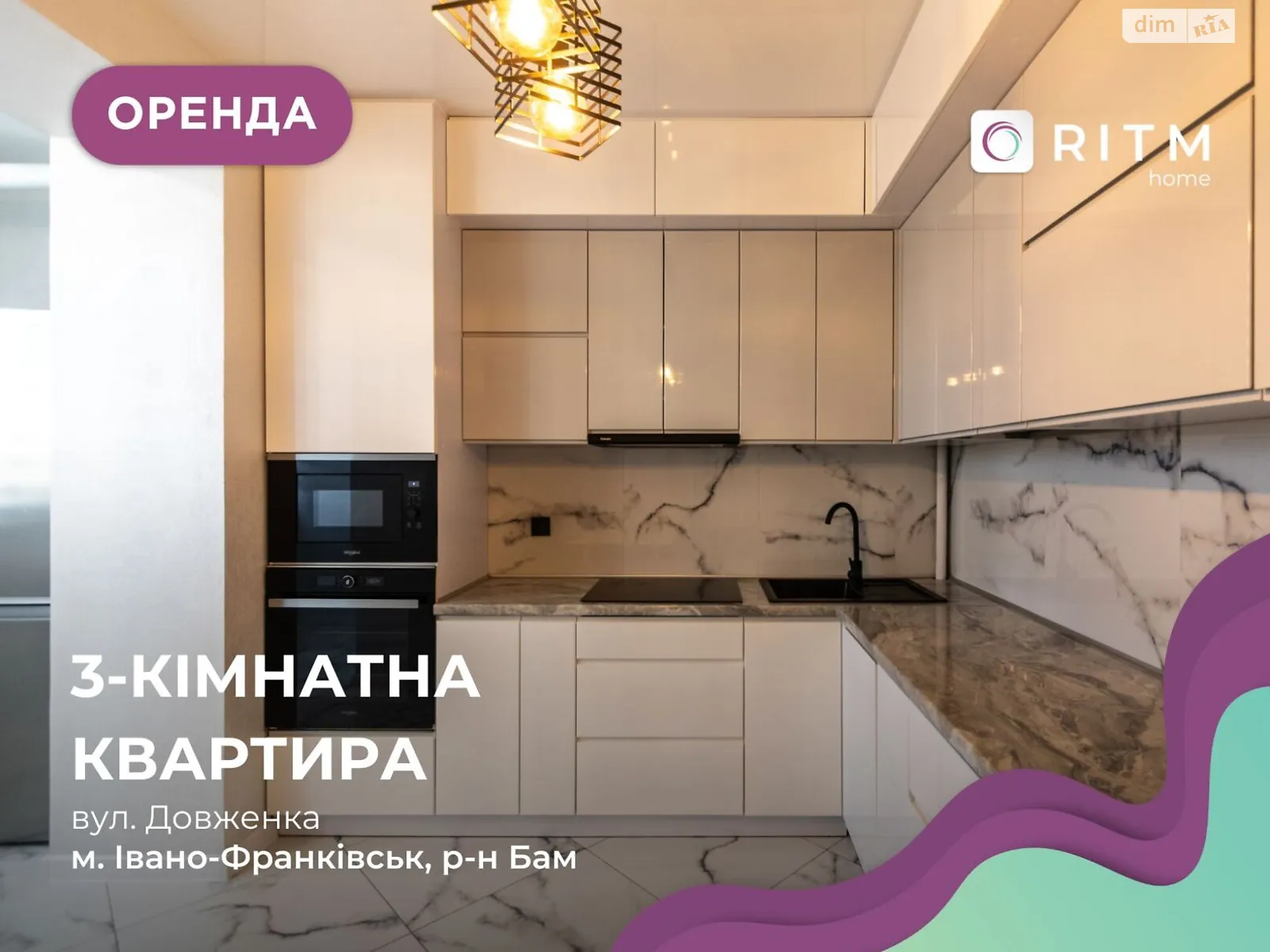 Сдается в аренду 3-комнатная квартира 78 кв. м в Ивано-Франковске, ул. Довженко А. - фото 1