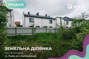 Куплю земельный участок в Львове без посредников