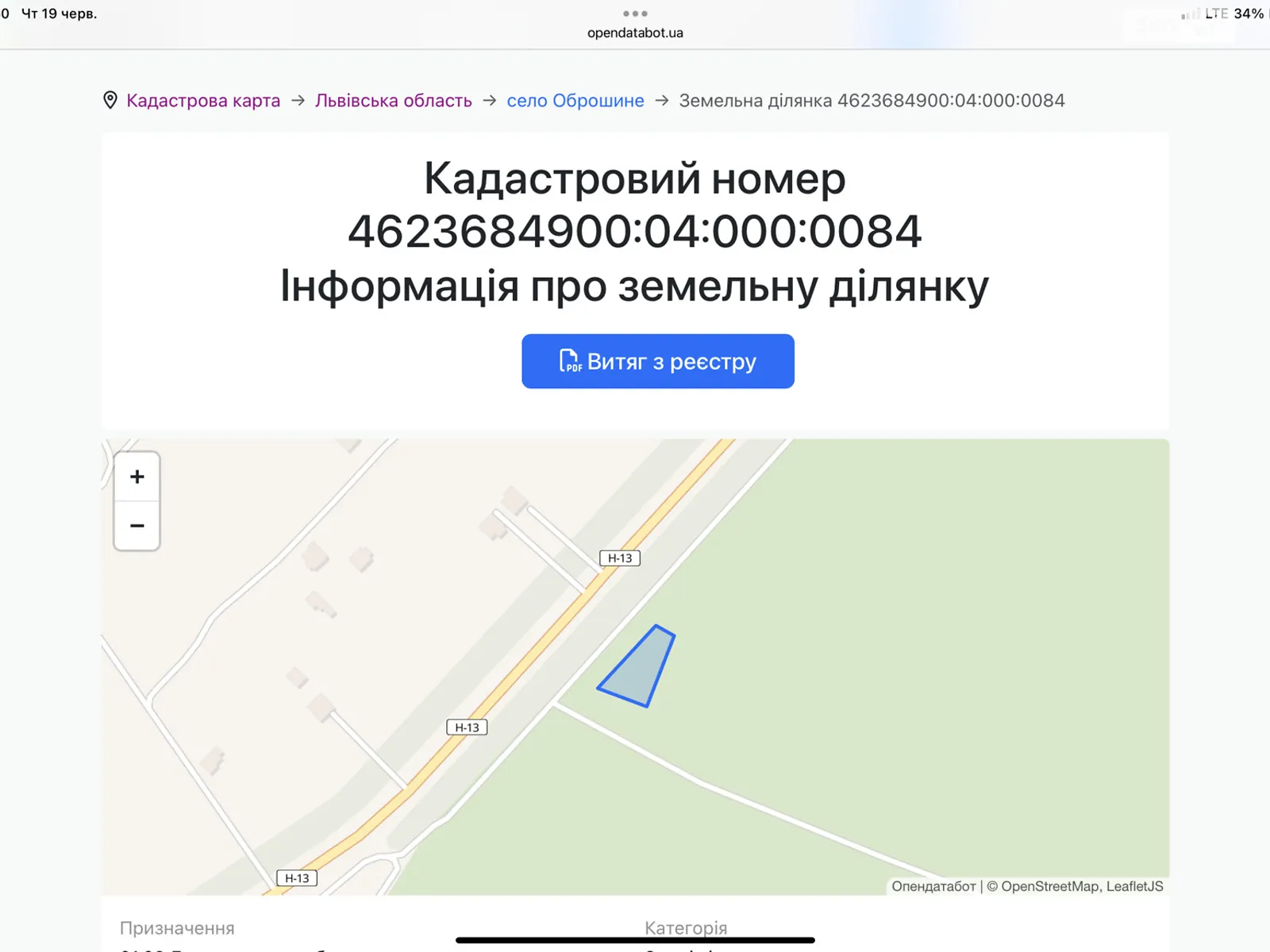 Оброшиное, цена: 21000 $ - фото 1