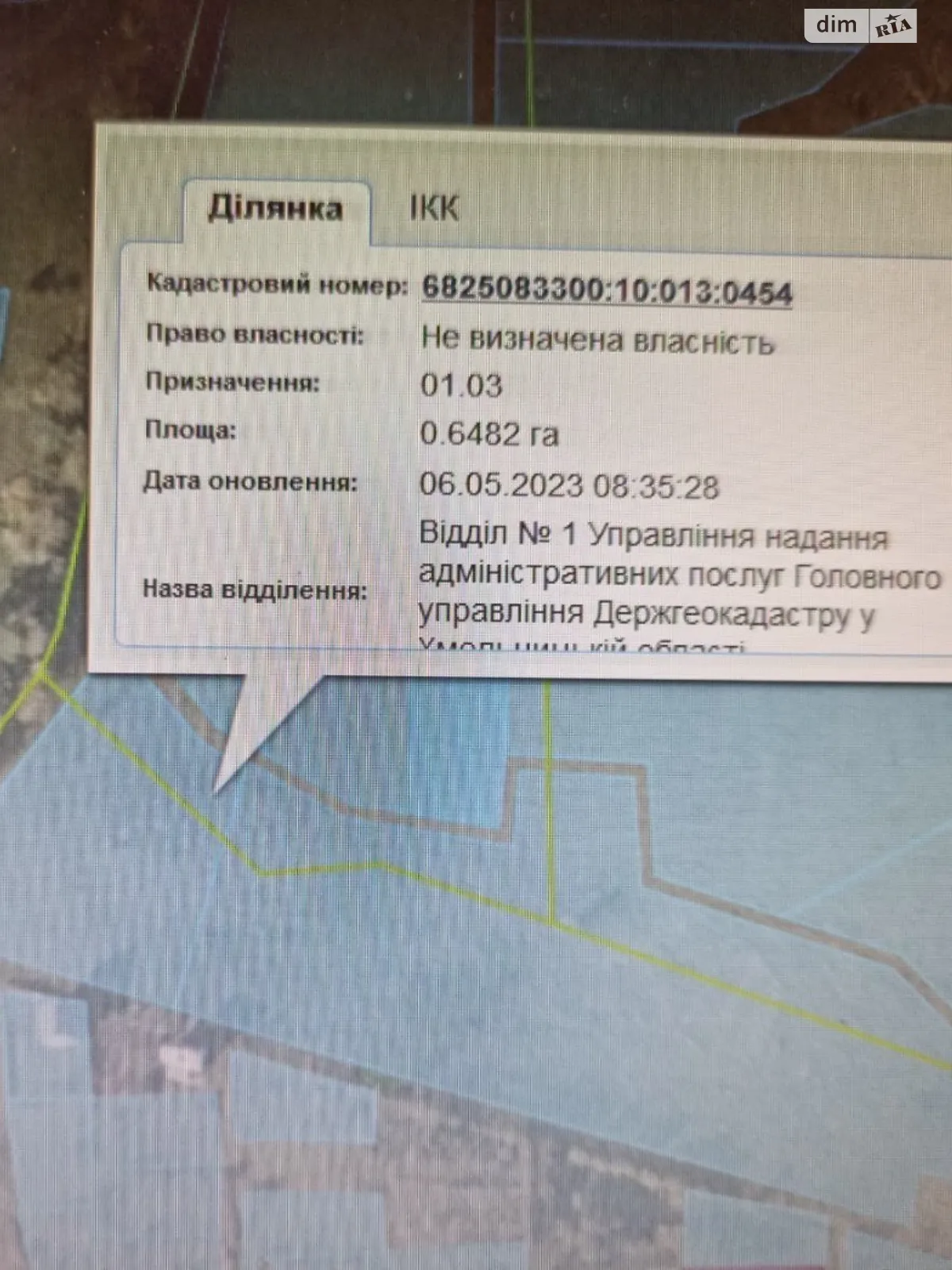 Продається земельна ділянка 64.82 соток у Хмельницькій області, цена: 36000 $ - фото 1
