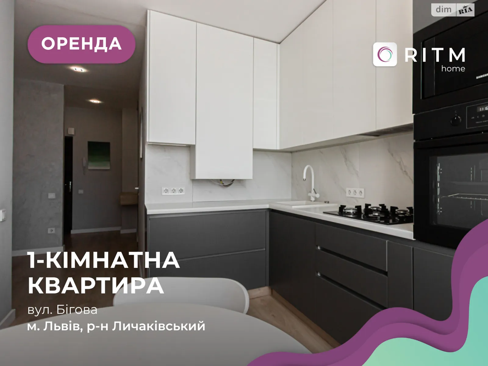 Здається в оренду 1-кімнатна квартира 39 кв. м у Львові, вул. Бігова, 17 - фото 1