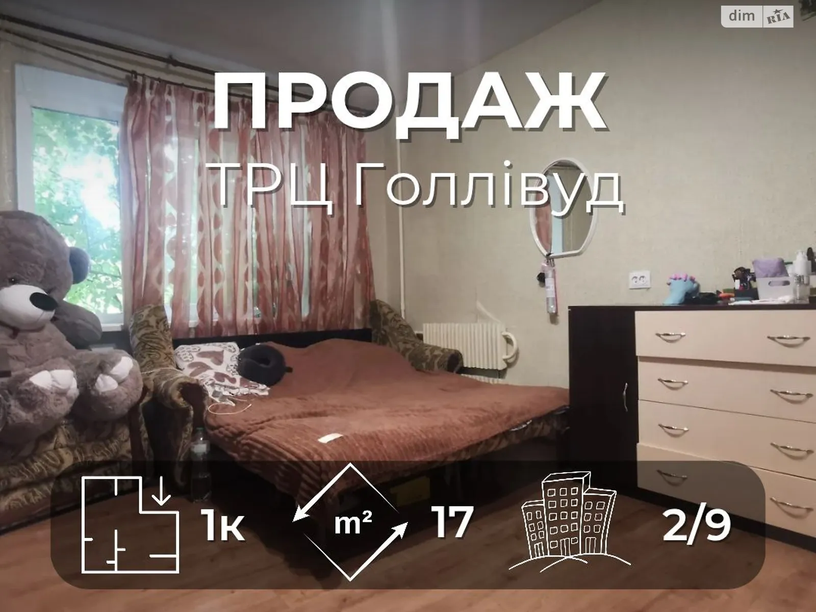 Продається кімната 31 кв. м у Чернігові, цена: 9800 $ - фото 1
