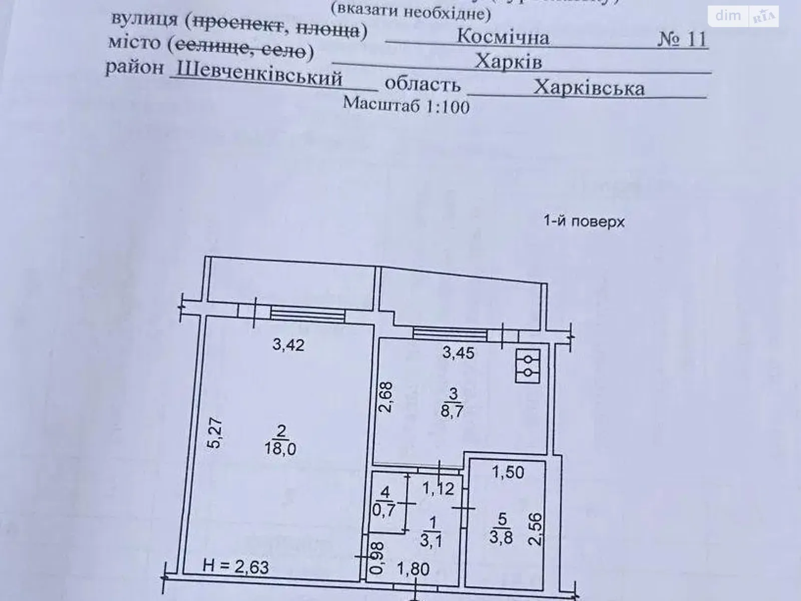 Продається 1-кімнатна квартира 39 кв. м у Харкові, цена: 25000 $ - фото 1
