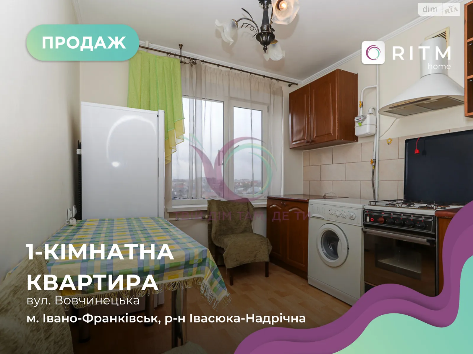 Продается 1-комнатная квартира 35 кв. м в Ивано-Франковске, ул. Вовчинецька, 187 - фото 1
