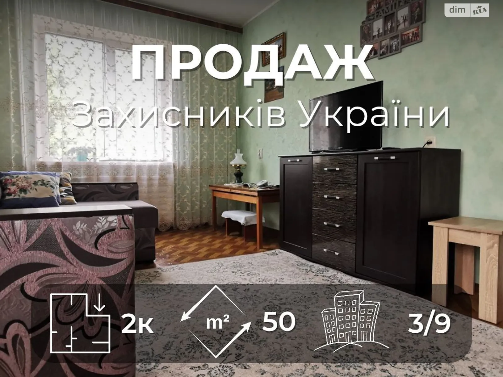 Продается 2-комнатная квартира 49.5 кв. м в Чернигове, ул. Защитников Украины, 9А - фото 1