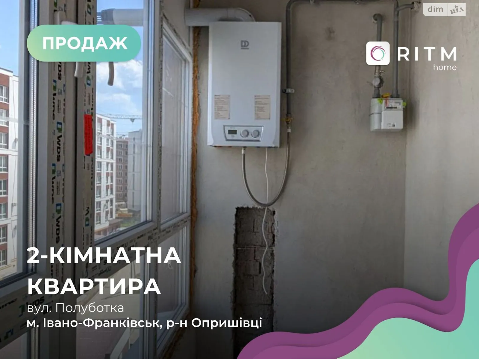 Продается 2-комнатная квартира 53.3 кв. м в Ивано-Франковске, ул. Павла Полуботка, 18 - фото 1