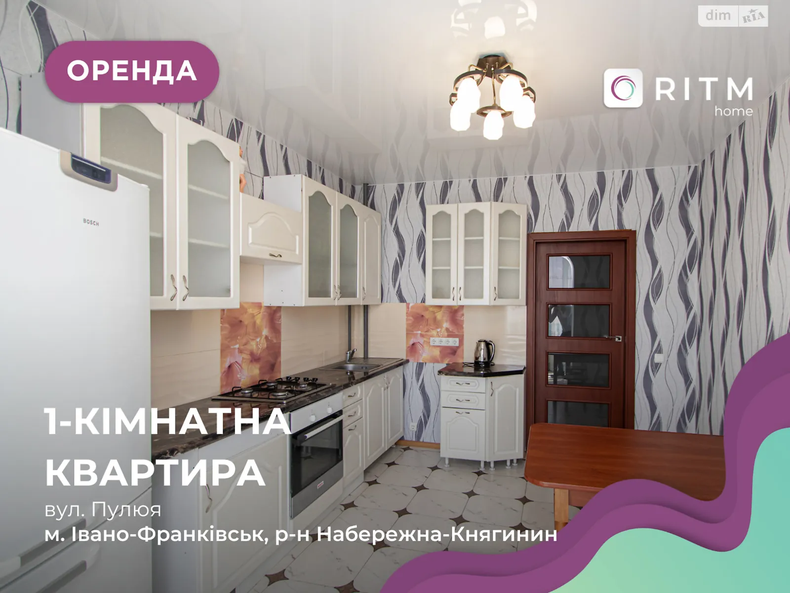 Здається в оренду 1-кімнатна квартира 47 кв. м у Івано-Франківську, вул. Пулюя І., 15А - фото 1
