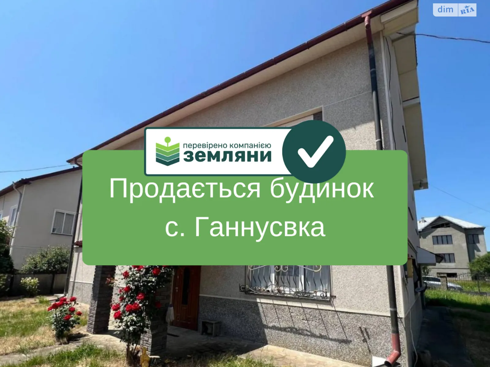 Продається будинок 2 поверховий 143 кв. м з гаражем, цена: 100000 $ - фото 1