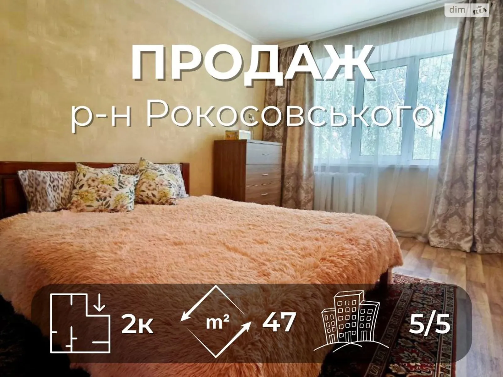 Продается 2-комнатная квартира 47.3 кв. м в Чернигове, цена: 46000 $ - фото 1