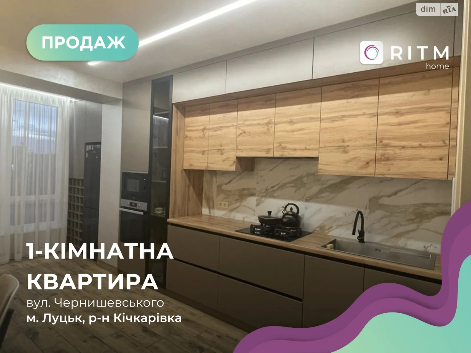 1-кімнатна квартира 46 кв. м у Луцьку, вул. Чернишевського, 6 - фото 1