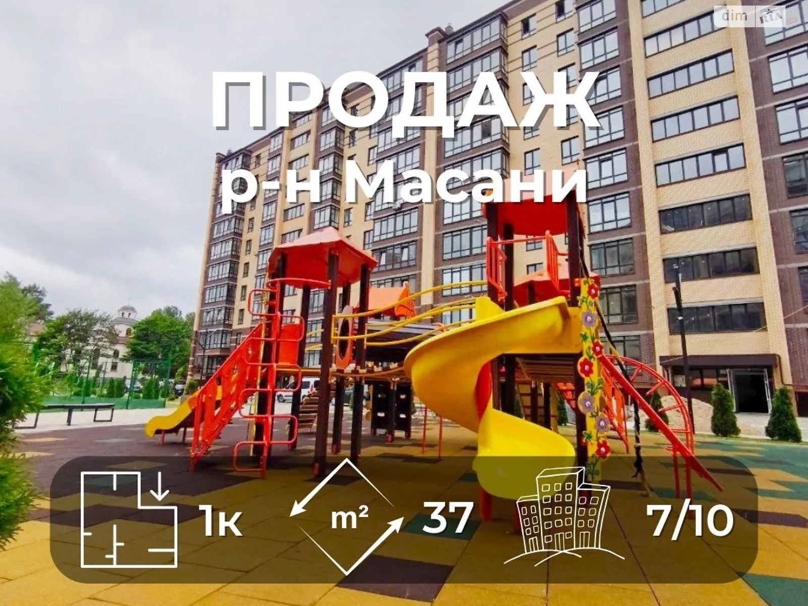 Продается 1-комнатная квартира 37 кв. м в Чернигове, ул. Любецкая, 114 - фото 1
