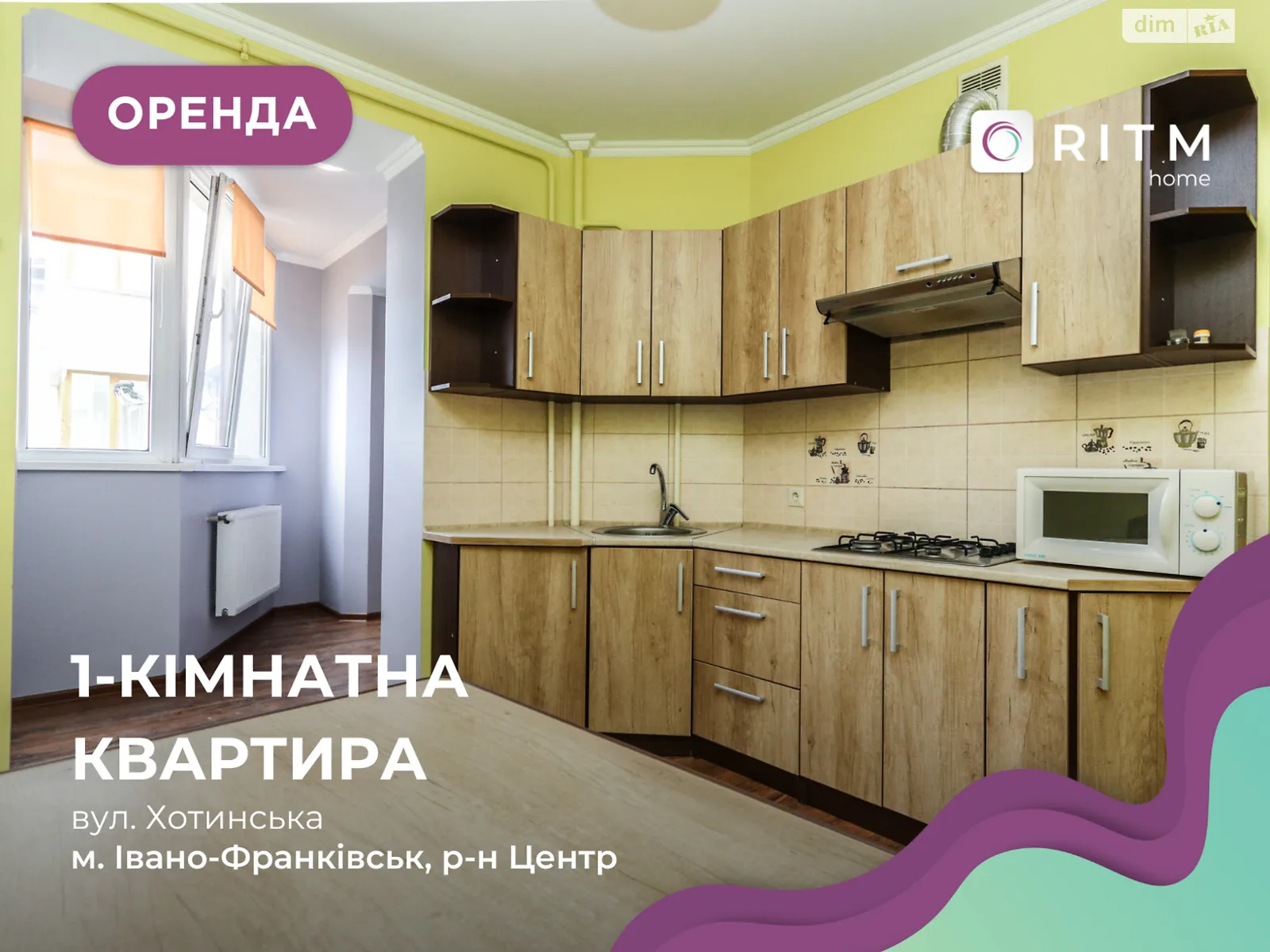 Здається в оренду 1-кімнатна квартира 45 кв. м у Івано-Франківську, вул. Хотинська, 12 - фото 1