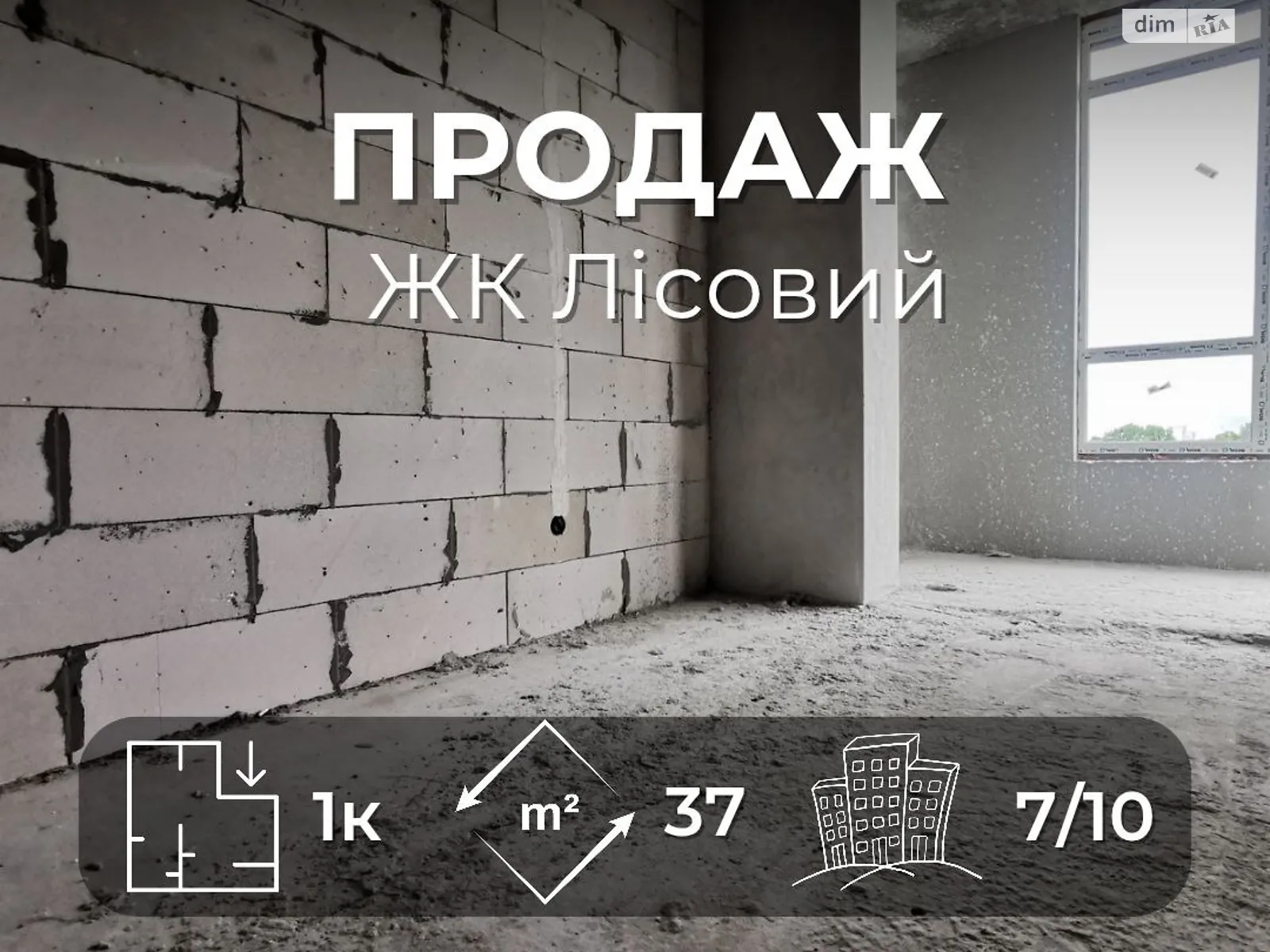 Продается 1-комнатная квартира 36.9 кв. м в Чернигове, ул. Любецкая, 114 - фото 1