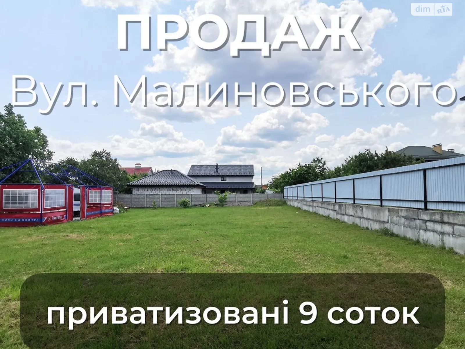 Продается земельный участок 9.2 соток в Черниговской области, цена: 26500 $ - фото 1