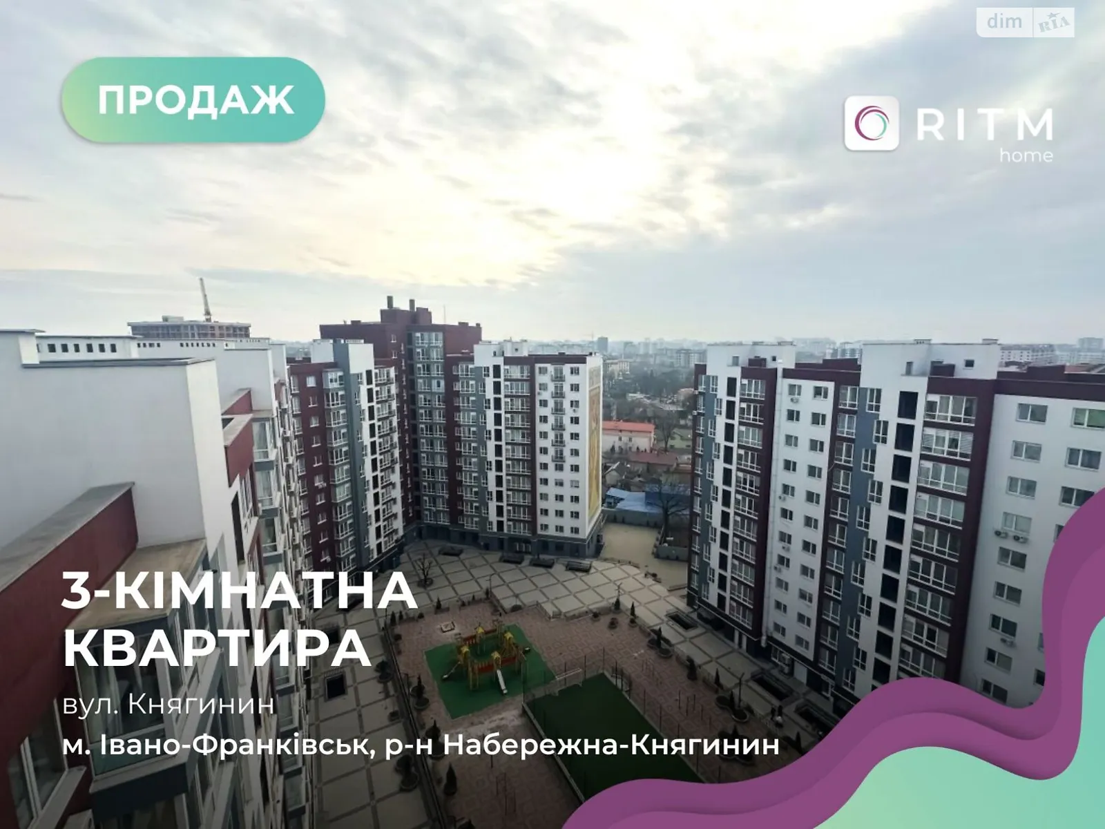 Продается 3-комнатная квартира 95 кв. м в Ивано-Франковске, ул. Княгинин, 4 - фото 1