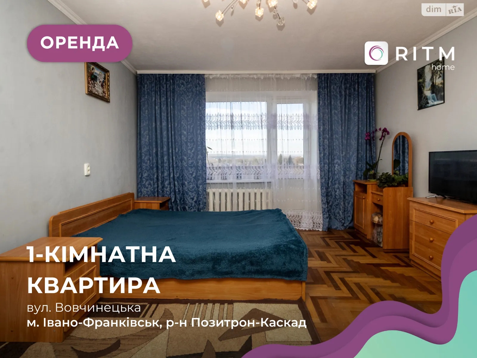 Сдается в аренду 1-комнатная квартира 37 кв. м в Ивано-Франковске, ул. Вовчинецька, 206 - фото 1