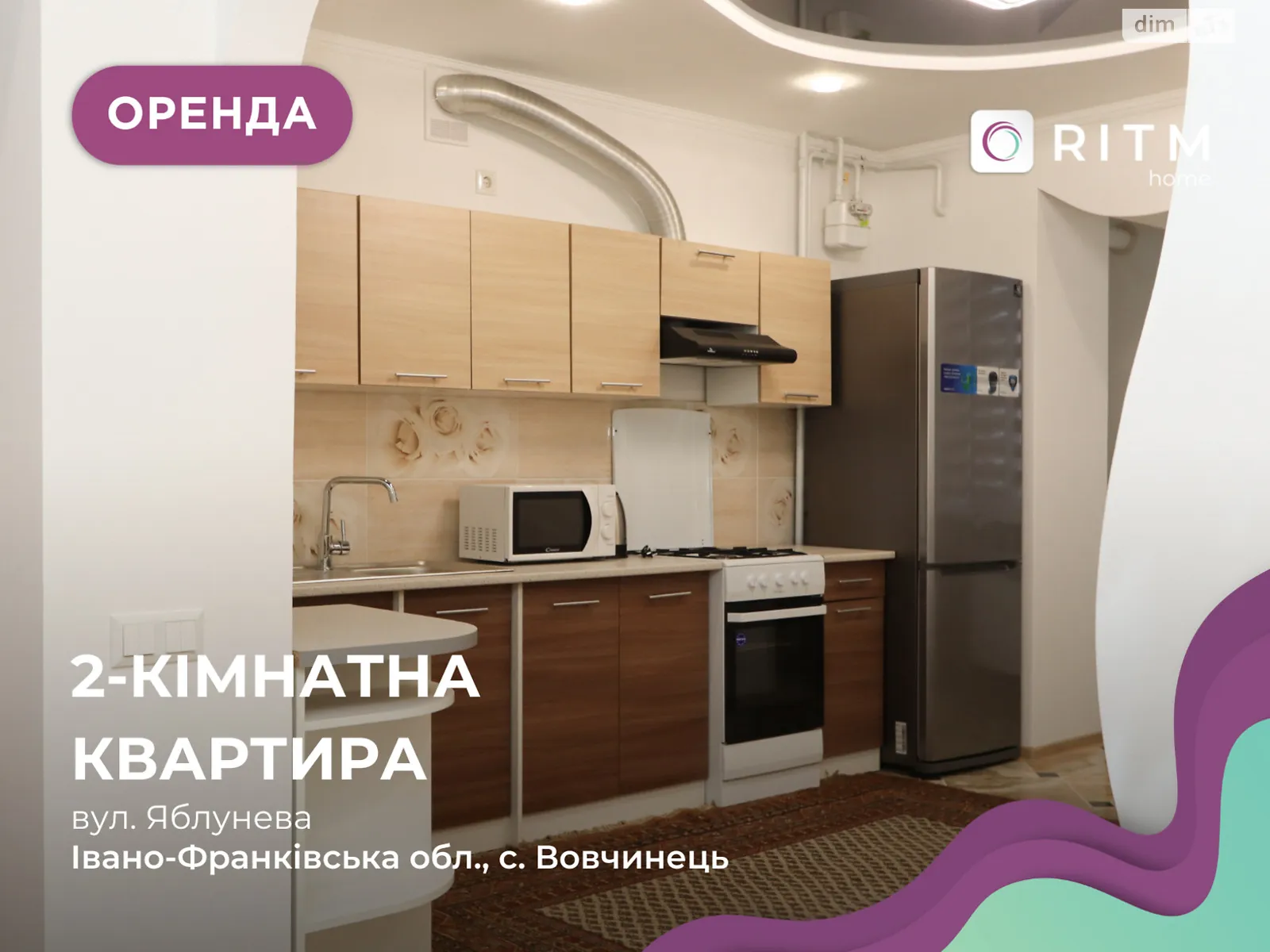 Здається в оренду 2-кімнатна квартира 50 кв. м у Вовчинцю, вул. Яблунева, 2 - фото 1