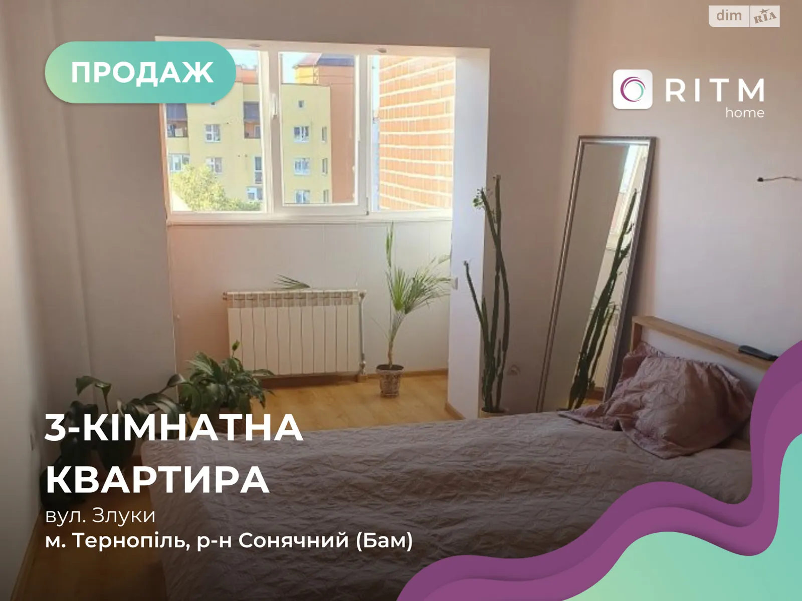 3-кімнатна квартира 76 кв. м у Тернополі, просп. Злуки, 33 - фото 1