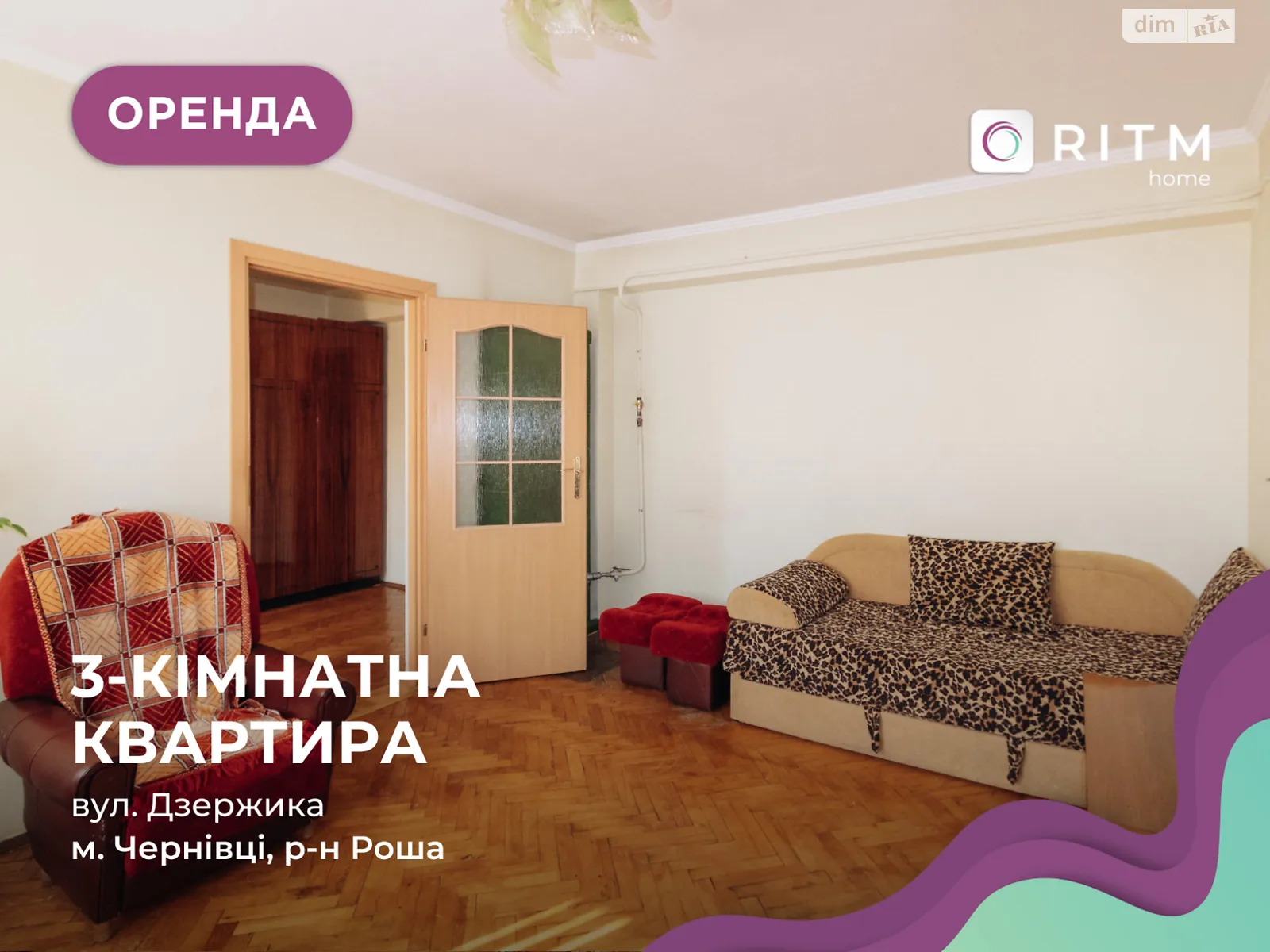 Здається в оренду 3-кімнатна квартира 60 кв. м у Чернівцях, вул. Дзержика Корнелія, 26А - фото 1