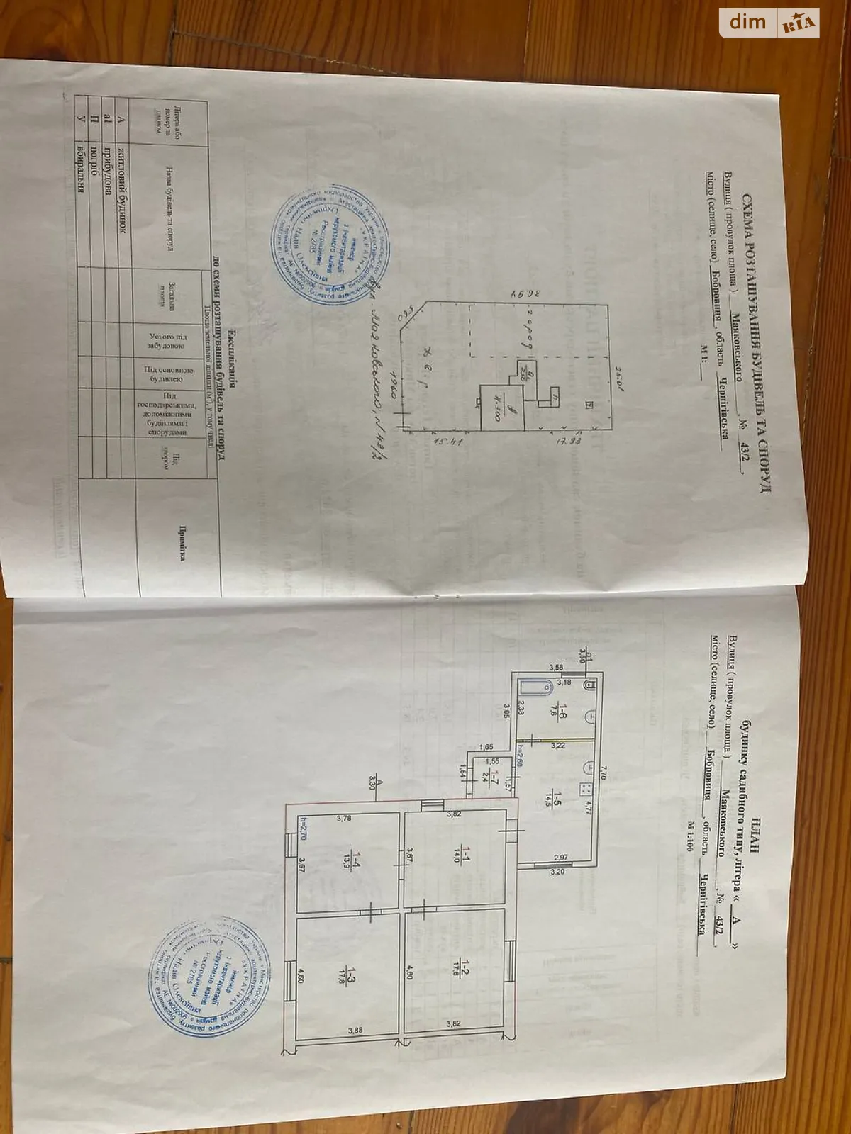 Продається частина будинку 90 кв. м з ділянкою, цена: 42000 $ - фото 1