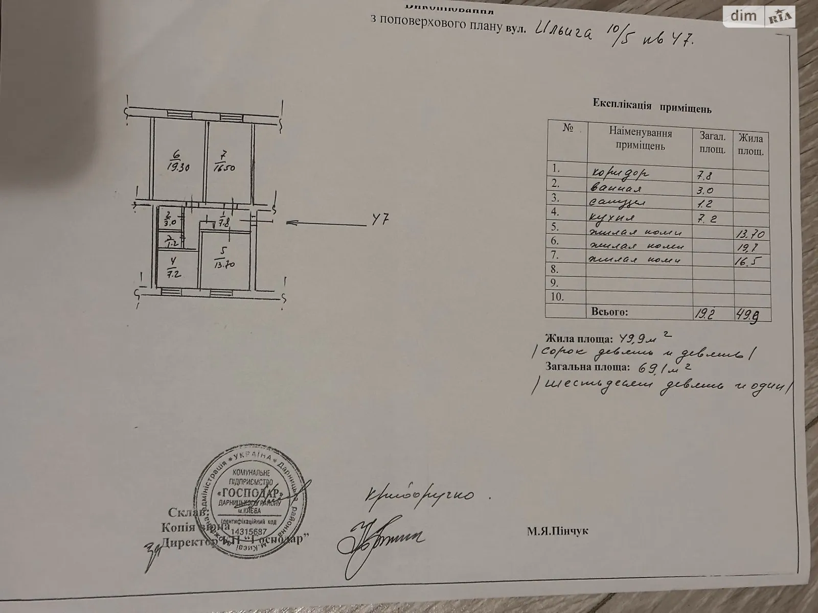Продается комната 17 кв. м в Киеве, цена: 13000 $ - фото 1