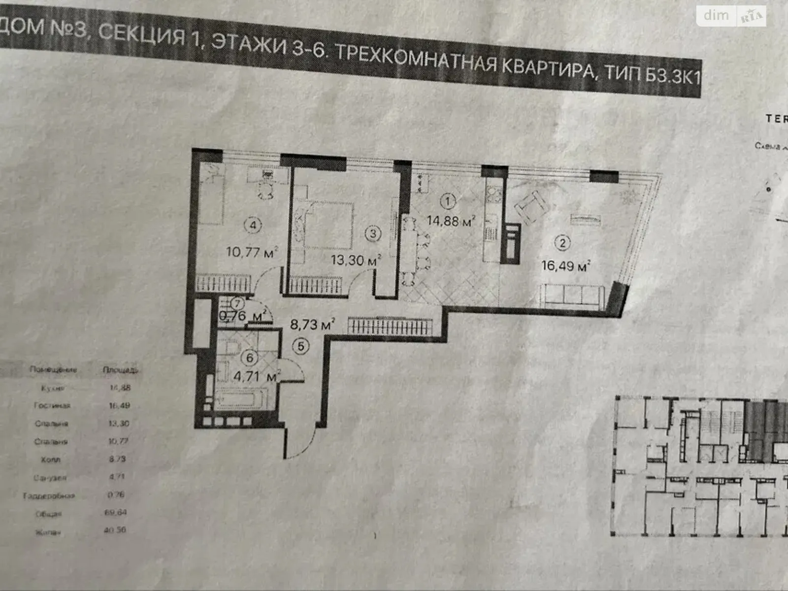 Продается 2-комнатная квартира 70 кв. м в Киеве, ул. Братьев Чибинеевых(Черниговская), 8Б - фото 1