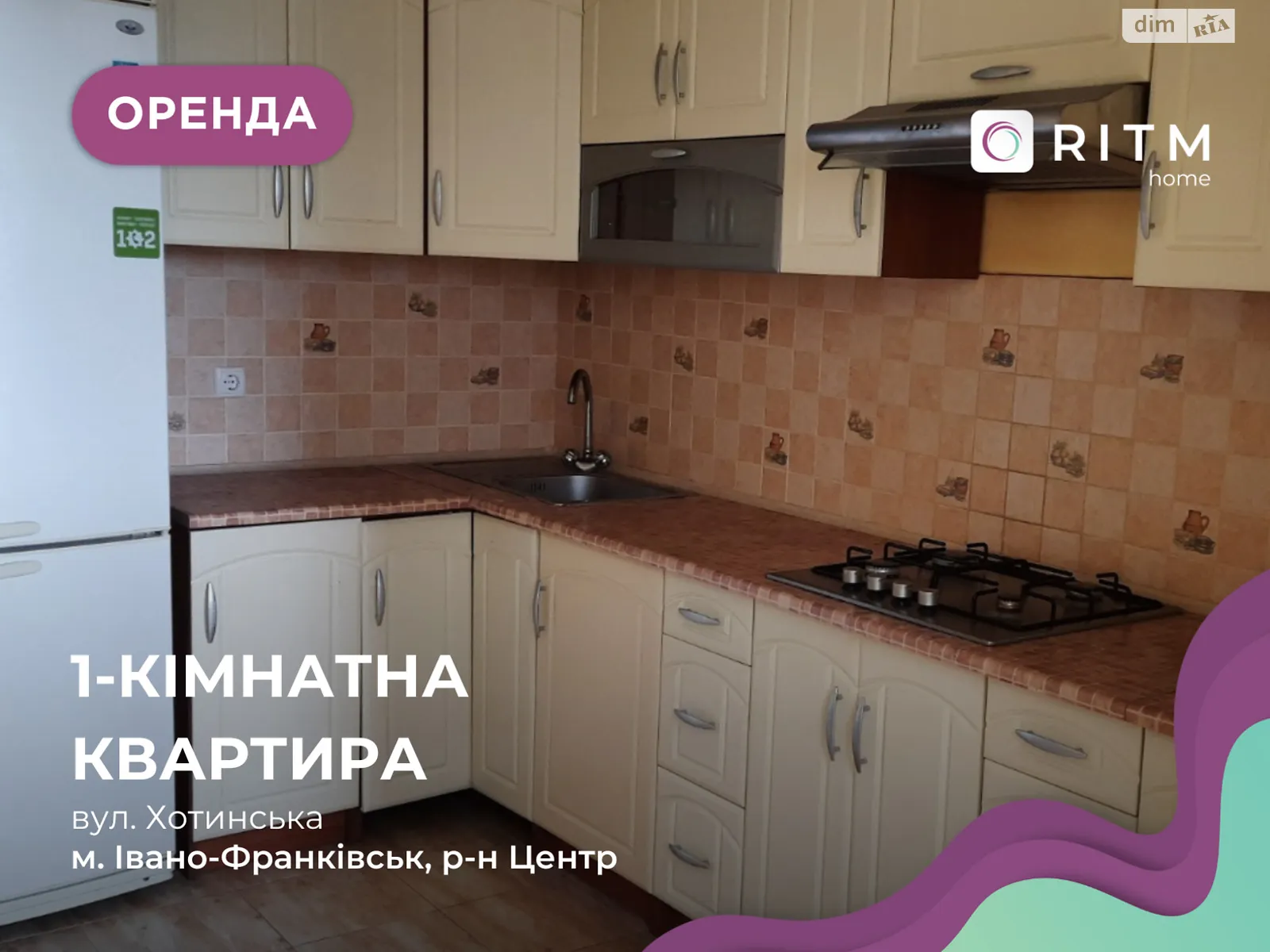 Здається в оренду 1-кімнатна квартира 41 кв. м у Івано-Франківську, вул. Хотинська, 12 - фото 1