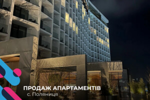 Продаж квартири, Івано-Франківська, Поляниця, Вишні урочище, кв. 318