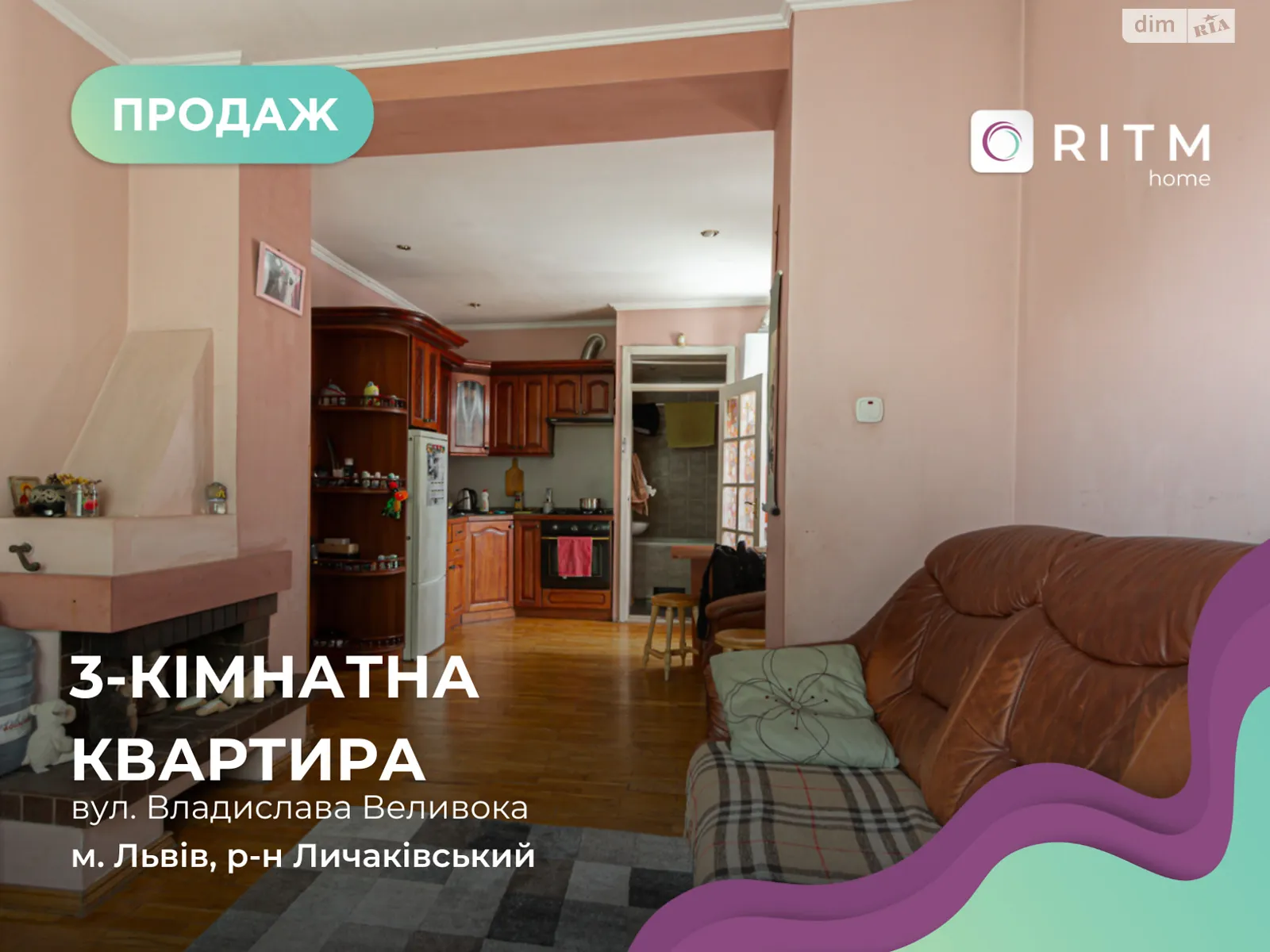 Продается 3-комнатная квартира 85.8 кв. м в Львове, ул. Владислава Веливока(Металлистов), 14 - фото 1