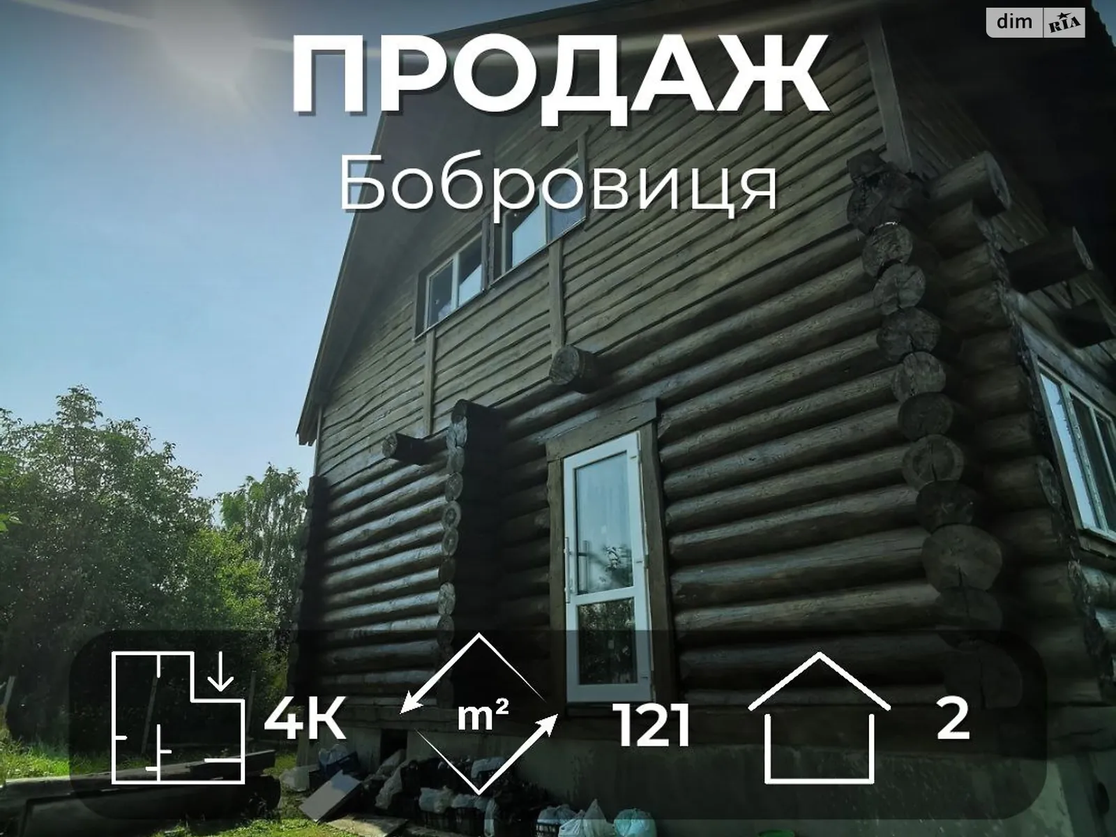 Продається будинок 2 поверховий 121 кв. м з балконом, цена: 79000 $ - фото 1