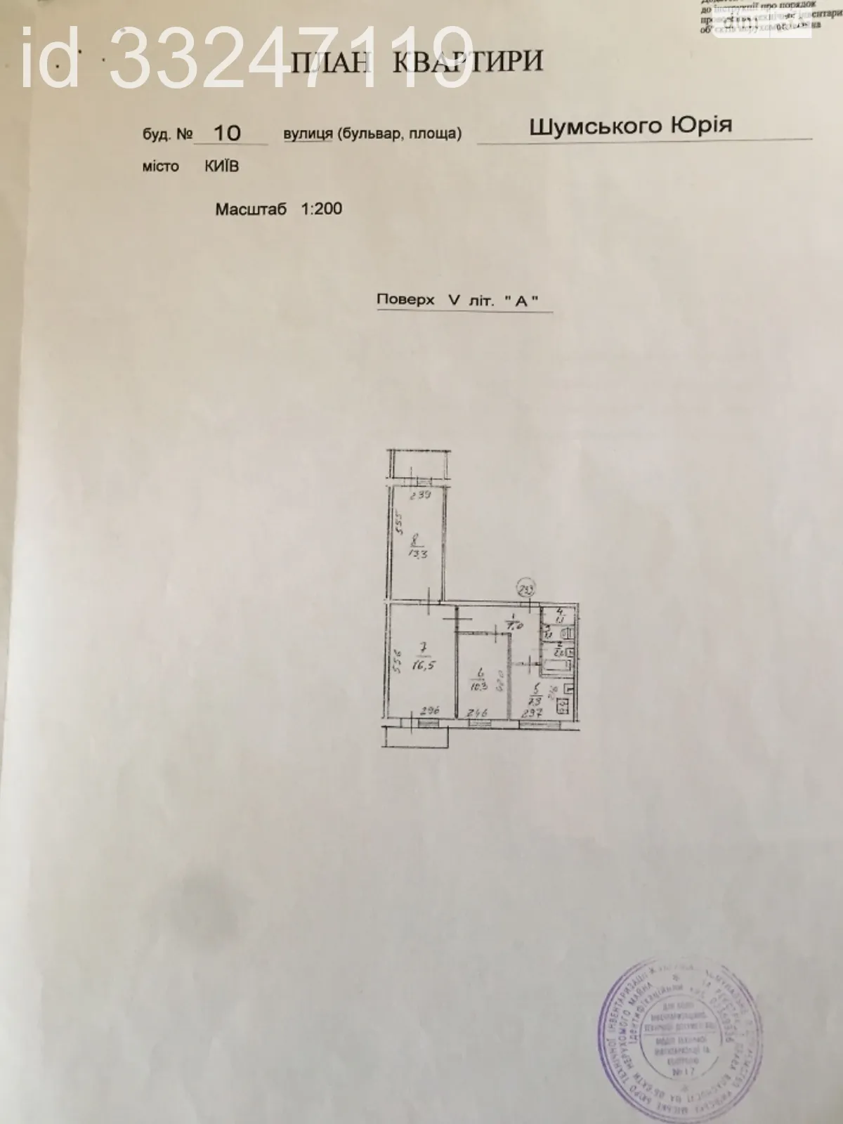 Продається 3-кімнатна квартира 67 кв. м у Києві, вул. Юрія Шумського, 10 - фото 1