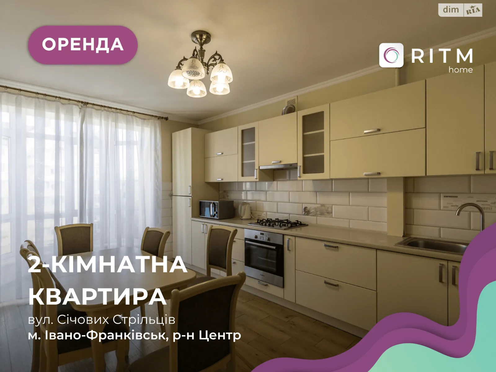 Здається в оренду 2-кімнатна квартира 70 кв. м у Івано-Франківську, вул. Стрільців Січових, 68Б - фото 1