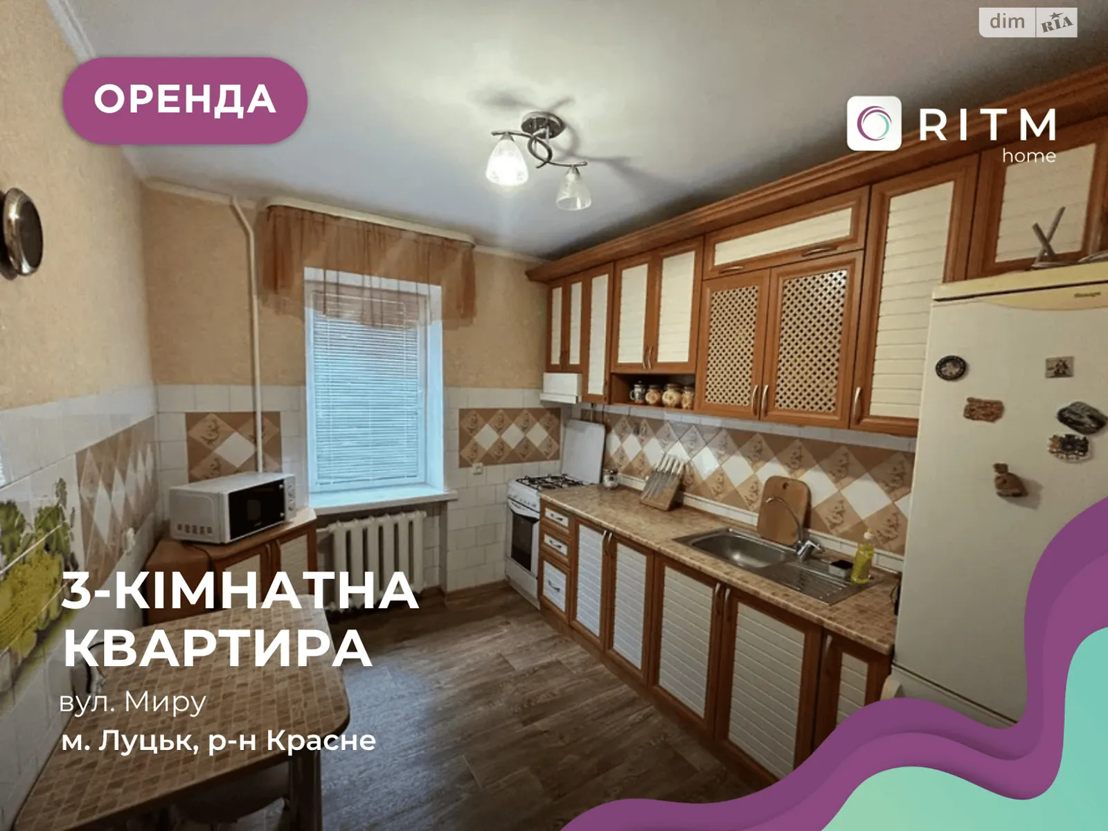 3-кімнатна квартира 64 кв. м у Луцьку, вул. Миру, 2 - фото 1