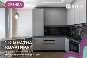 Долгосрочная аренда квартиры, Ивано-Франковск, р‑н. Центр, Бельведерська улица, дом 32Б