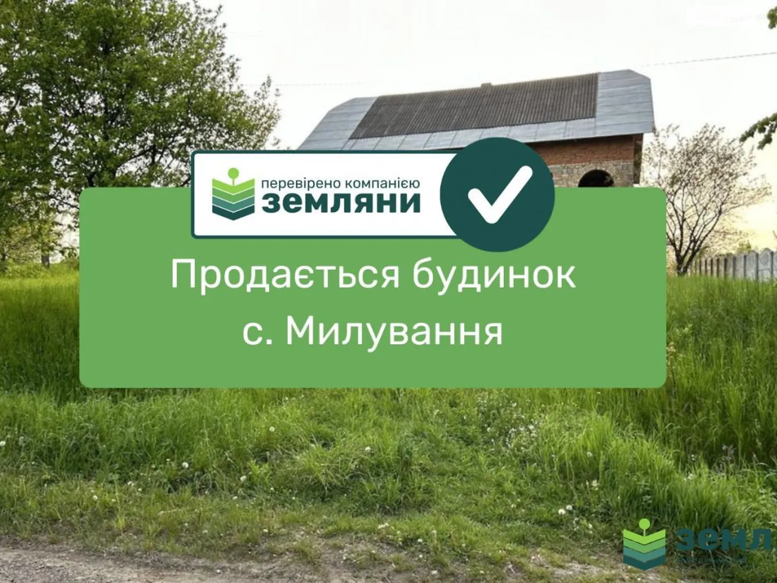 Продается одноэтажный дом 276 кв. м с верандой, цена: 22000 $ - фото 1