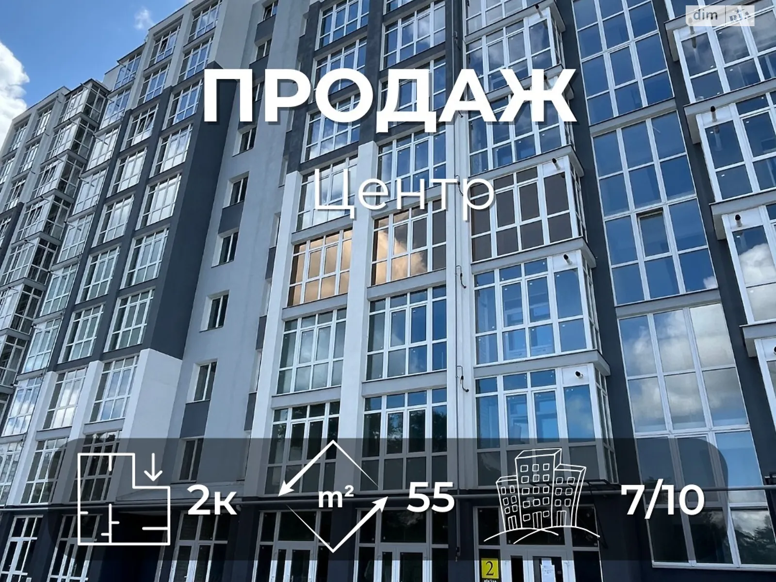 Продається 2-кімнатна квартира 55.2 кв. м у Чернігові, вул. Василя Стуса(Чернишевського) - фото 1