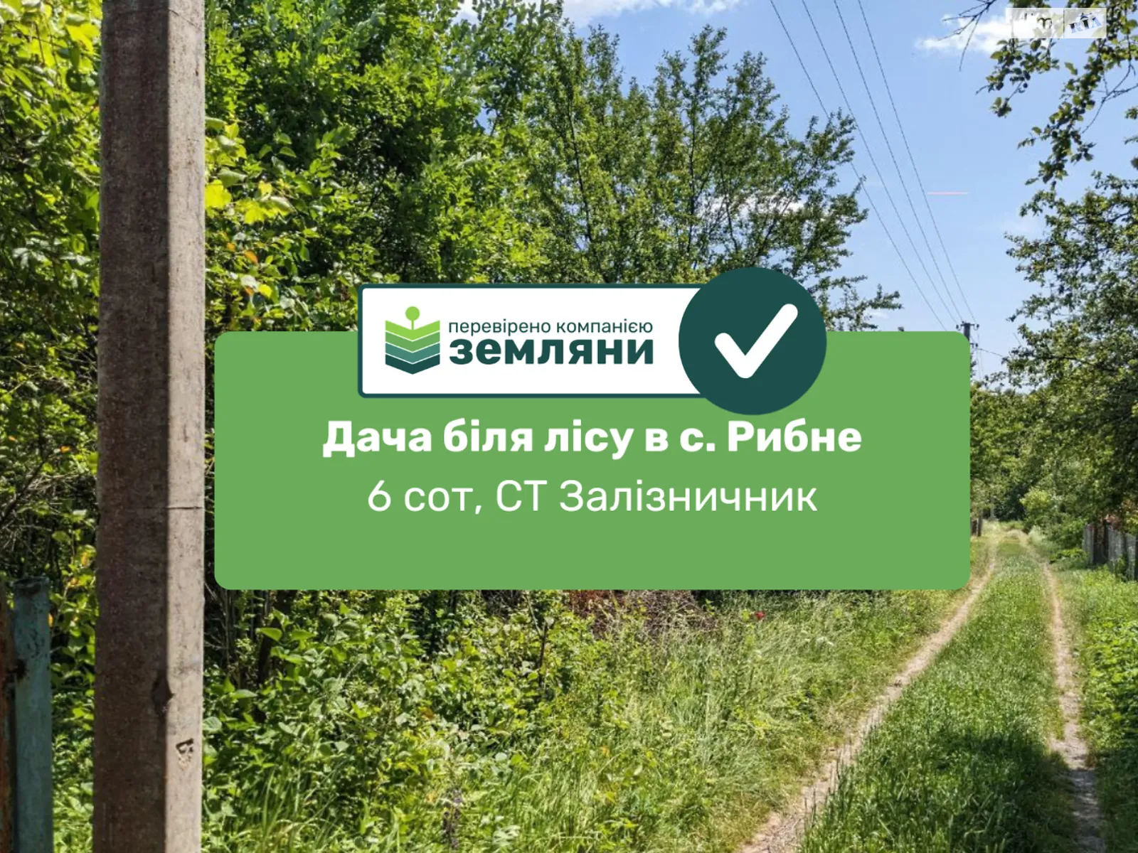 Продається земельна ділянка 5.86 соток у Івано-Франківській області, цена: 6500 $ - фото 1