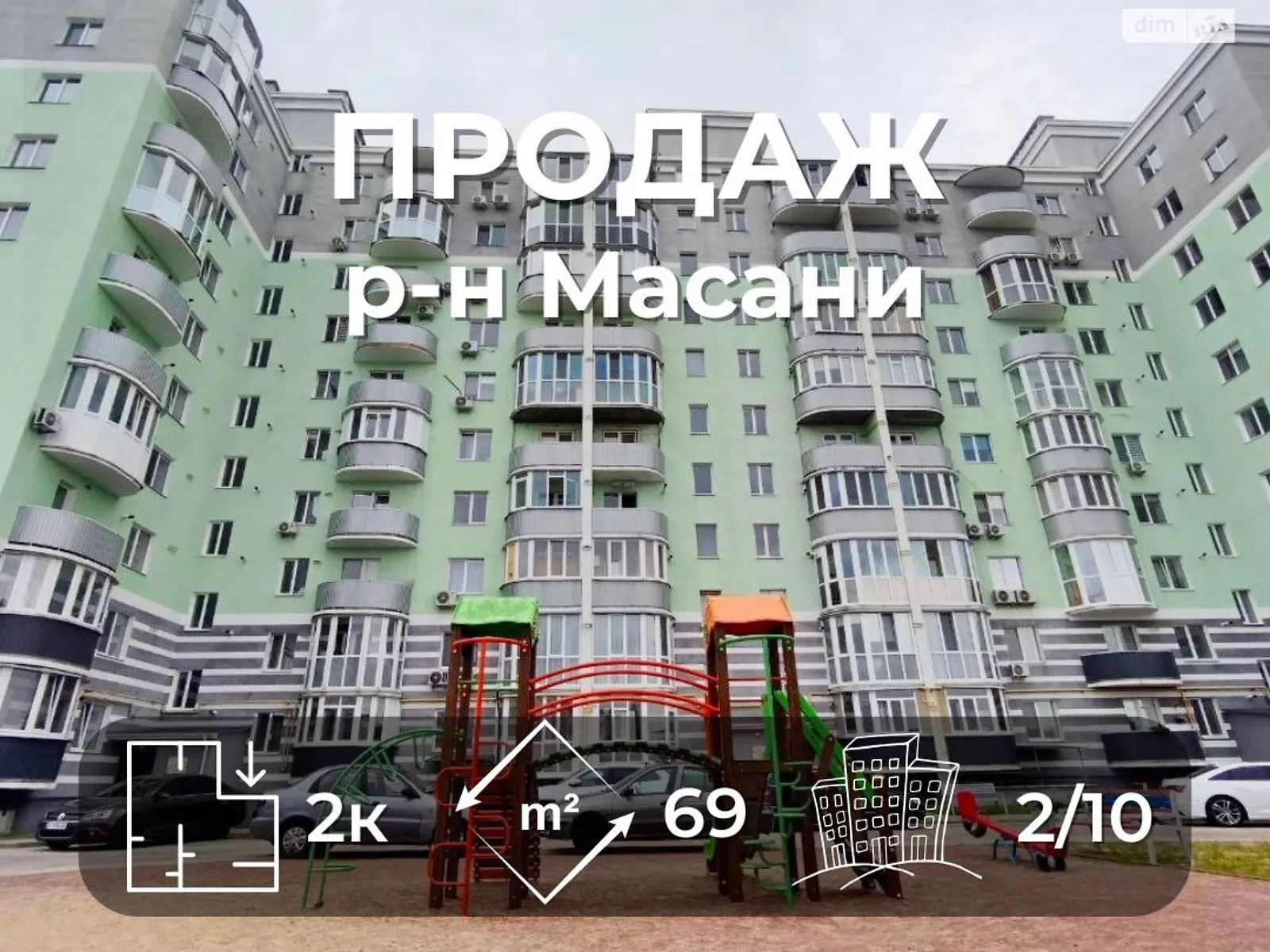 Продається 2-кімнатна квартира 68.9 кв. м у Чернігові, вул. Красносільського, 51 - фото 1