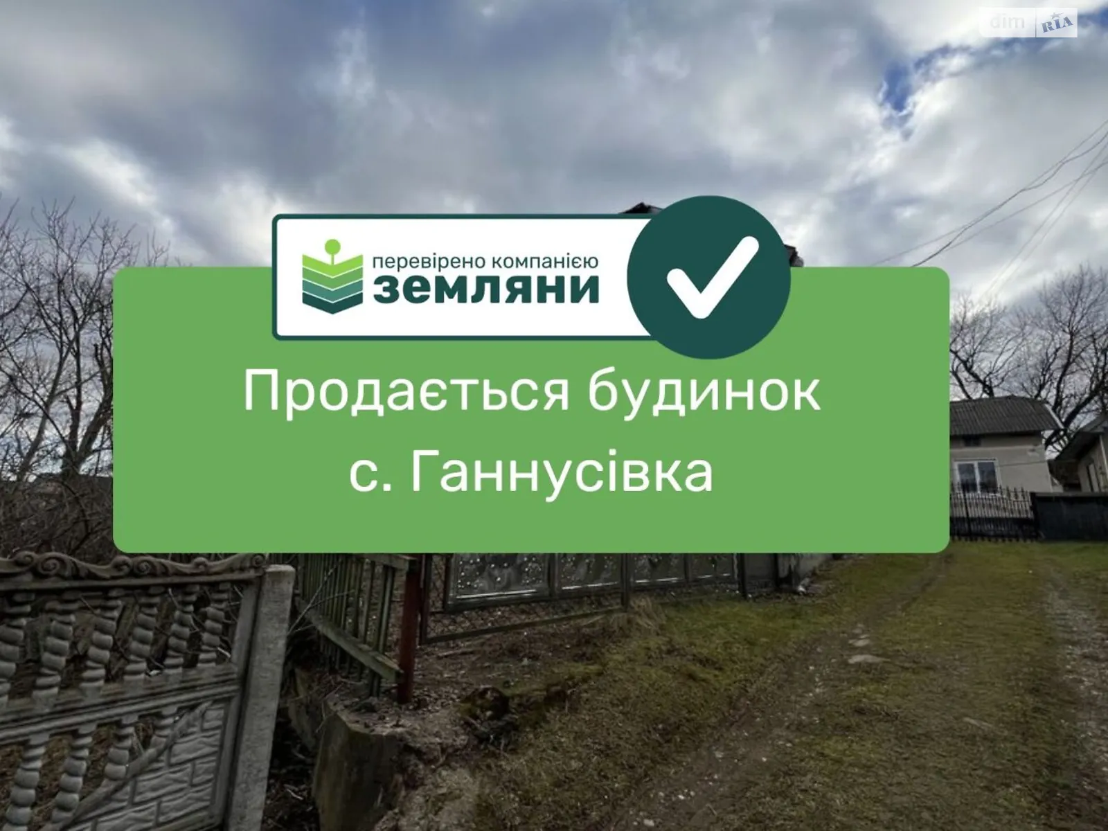 Продається одноповерховий будинок 47 кв. м з терасою, цена: 17200 $ - фото 1