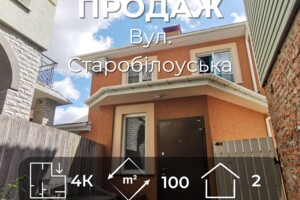 Куплю дом в Чернигове без посредников