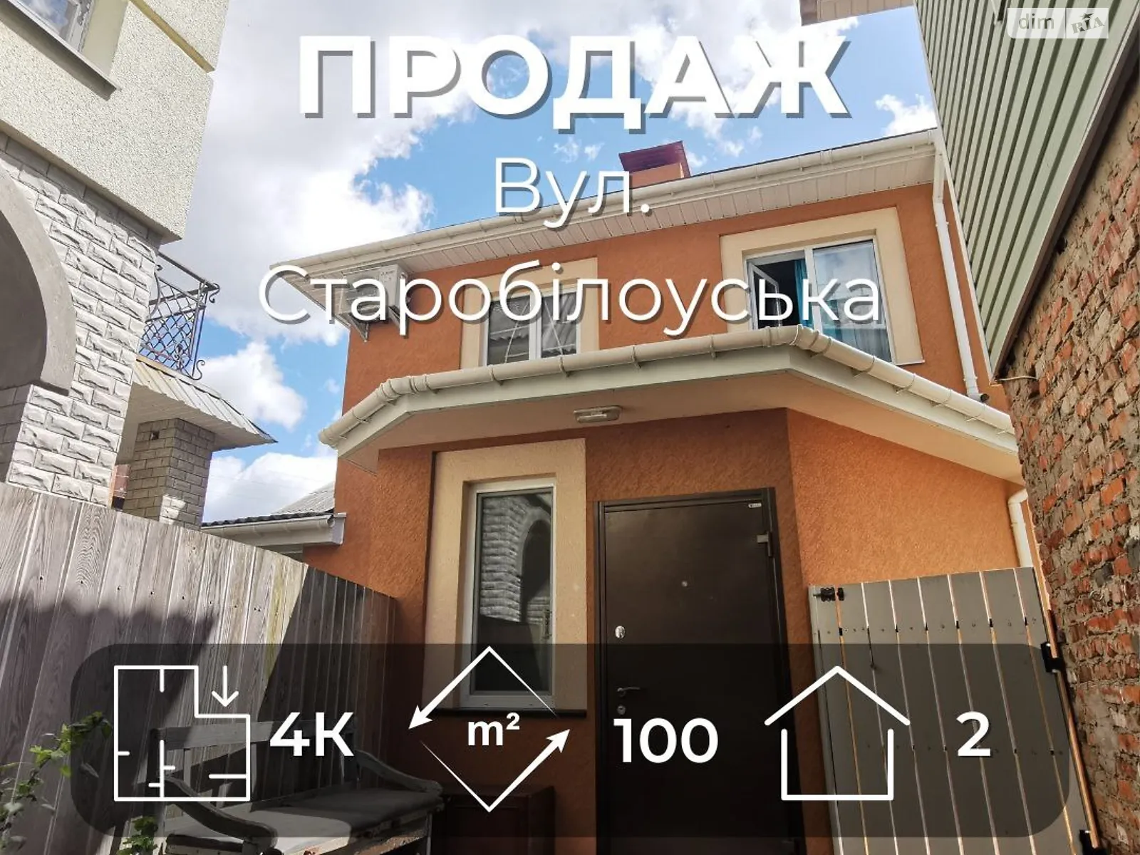 Продається частина будинку 101 кв. м з балконом, цена: 75000 $ - фото 1