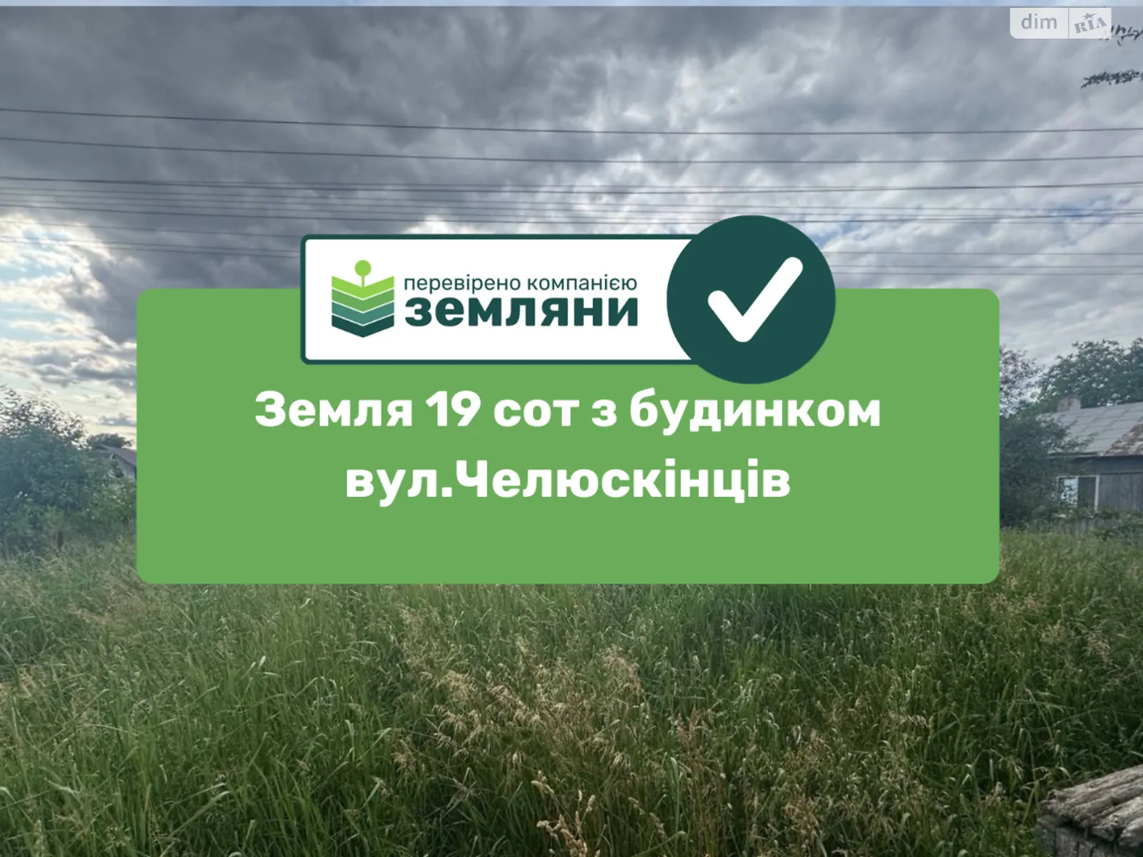 вул. Волонтерська(Челюскінців) Івано-Франківськ, цена: 48500 $ - фото 1