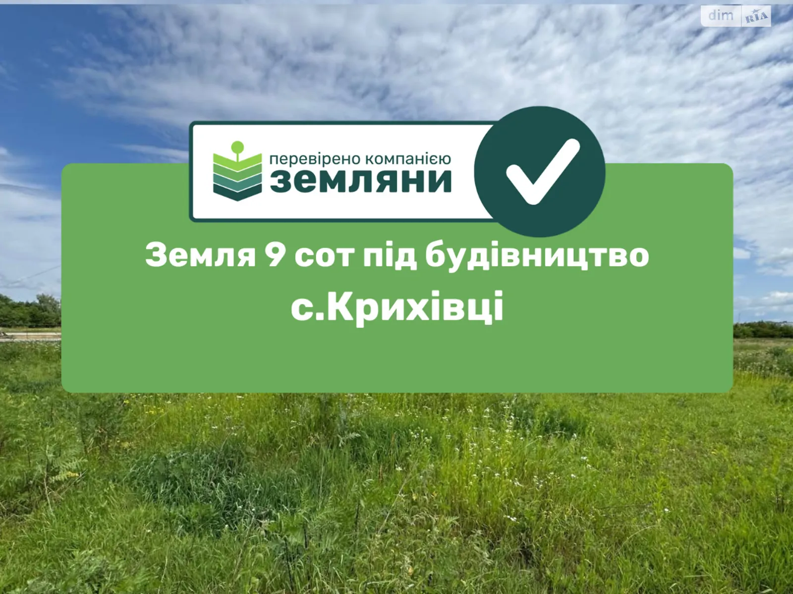 Продается земельный участок 8.9 соток в Ивано-Франковской области, цена: 45000 $ - фото 1