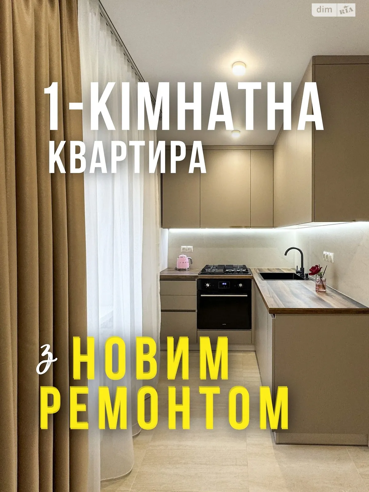 Продається 1-кімнатна квартира 35 кв. м у, цена: 29500 $ - фото 1