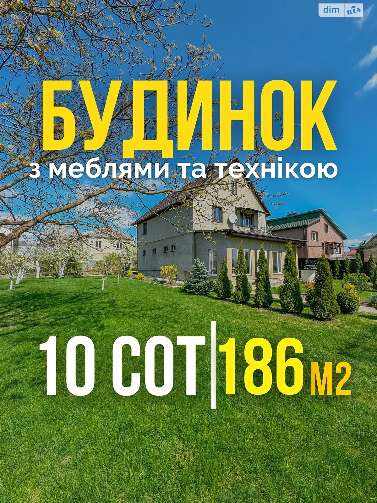 Продається будинок 2 поверховий 186 кв. м з меблями, цена: 75000 $ - фото 1