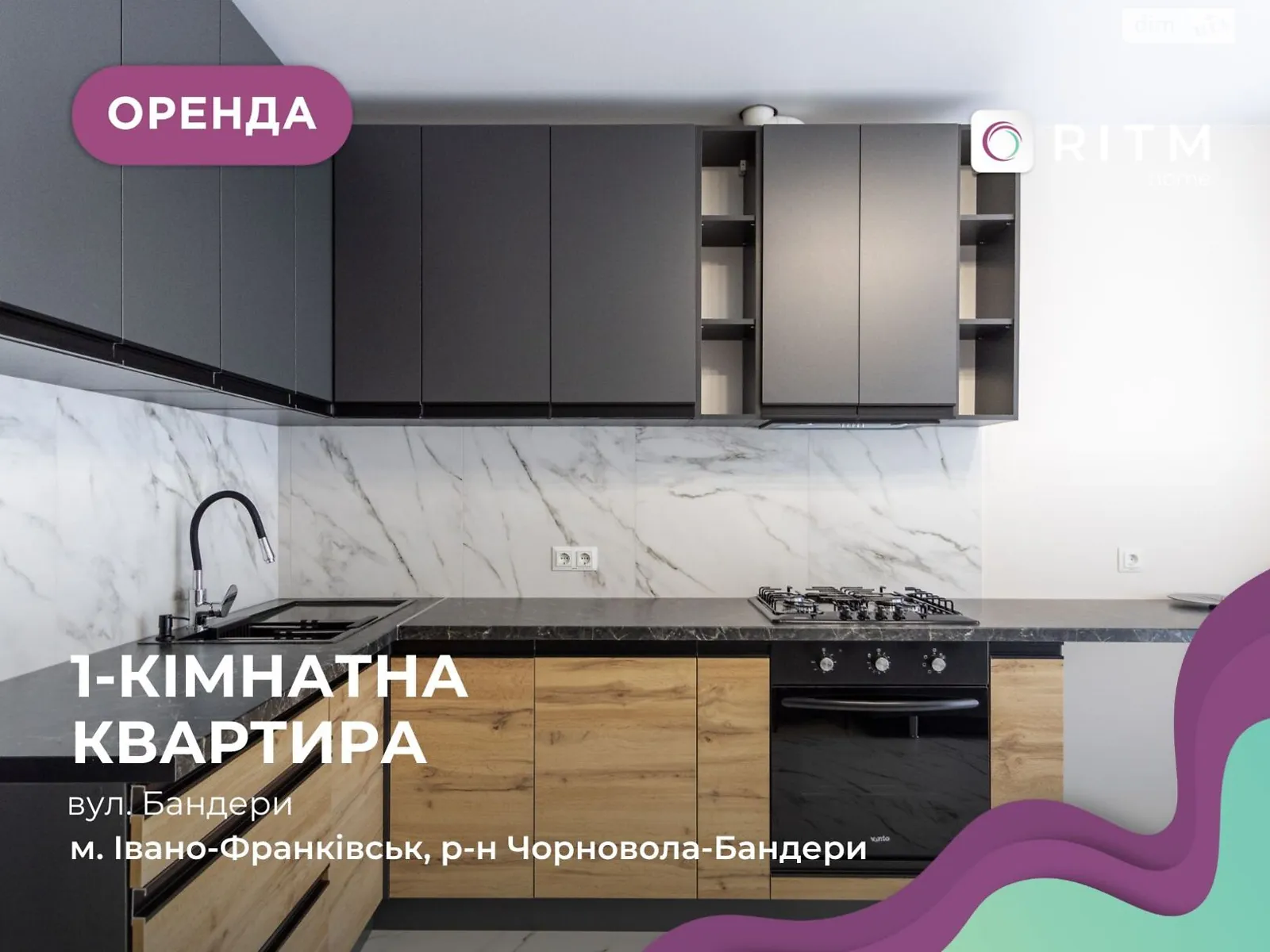 вул. Бандери Степана, 79Б Івано-Франківськ - фото 1