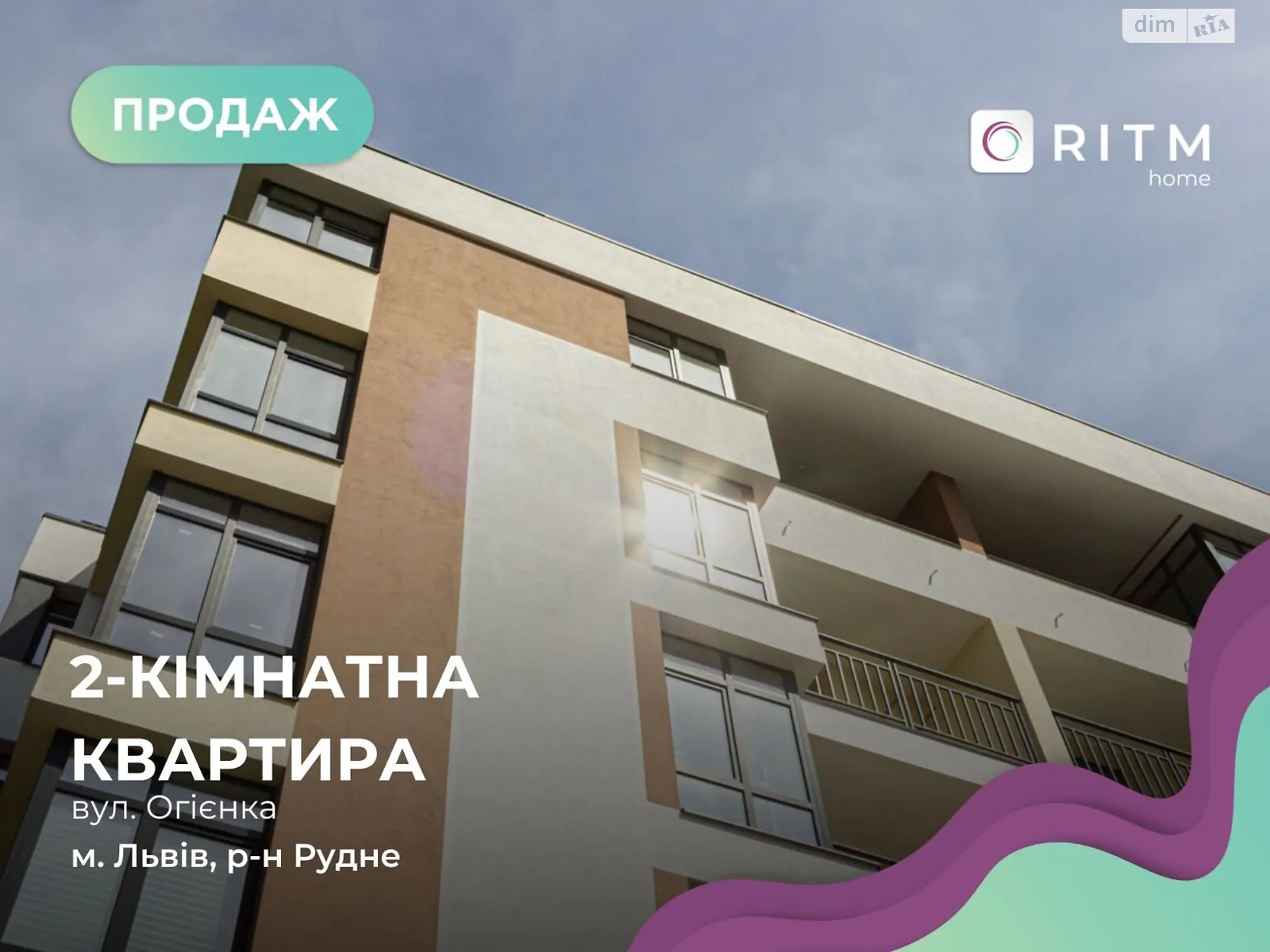 Продається 2-кімнатна квартира 68.4 кв. м у Рудному, вул. Огієнка, 18Б - фото 1