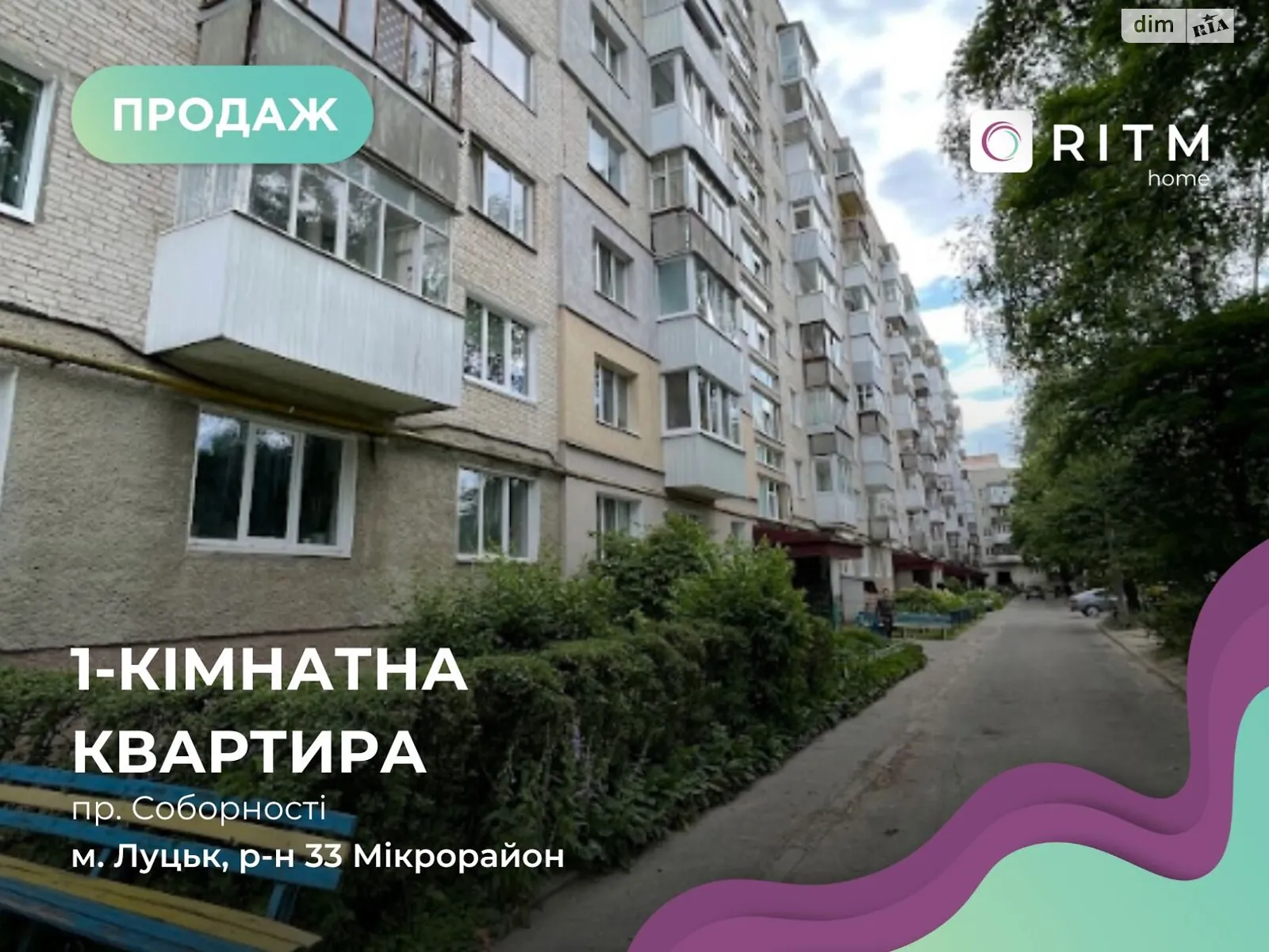 1-кімнатна квартира 39.2 кв. м у Луцьку, цена: 38500 $ - фото 1